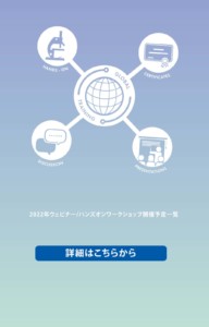 Training-mobile-banner