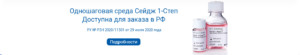 sage1step-RU